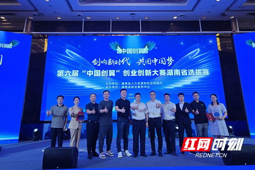 株洲新材料技術(shù)推廣服務(wù)在第六屆'中國創(chuàng)翼'湖南省選拔賽中實(shí)現(xiàn)重大突破