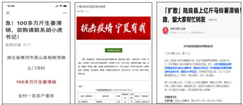科技賦能田間，“祝融計劃”點燃疫情下農(nóng)產(chǎn)品銷售新希望