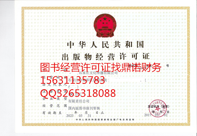 相關(guān)資質(zhì)年檢時間詳解 以永清縣為例