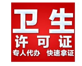 今天新消息 大廠代辦出版物經營許可經辦機構,培訓機構許可怎么注銷